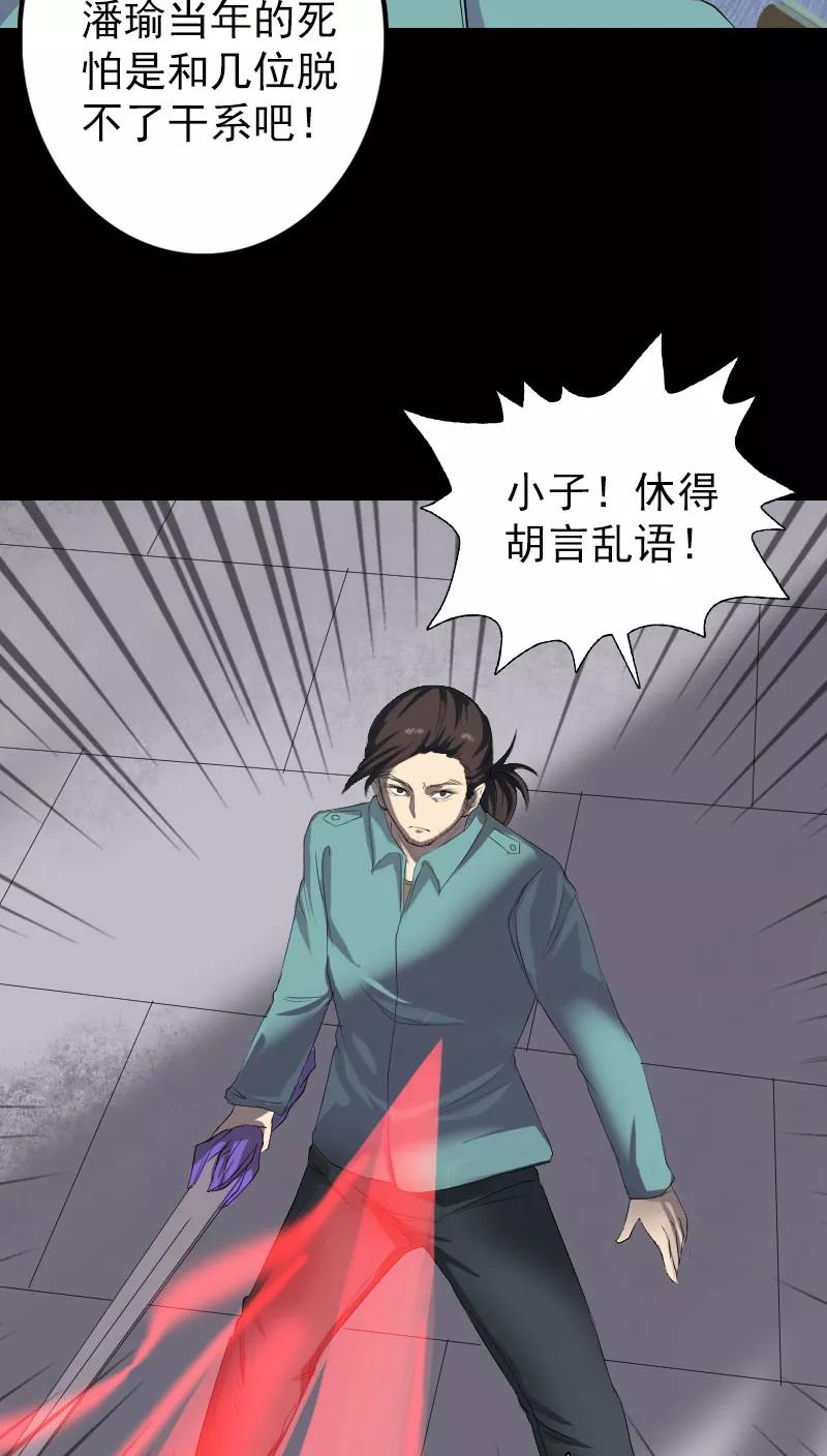 第122话-凶棺-万画筒漫画（第12张）