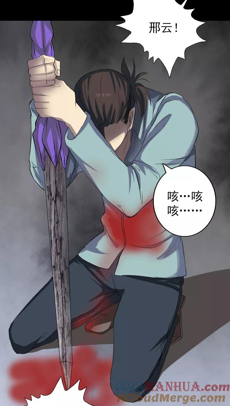 第122话-凶棺-万画筒漫画（第19张）