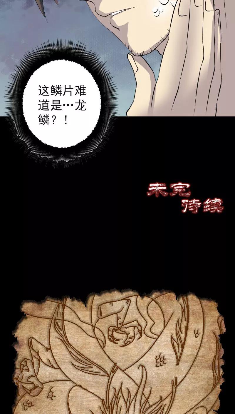 第123话-凶棺-万画筒漫画（第32张）