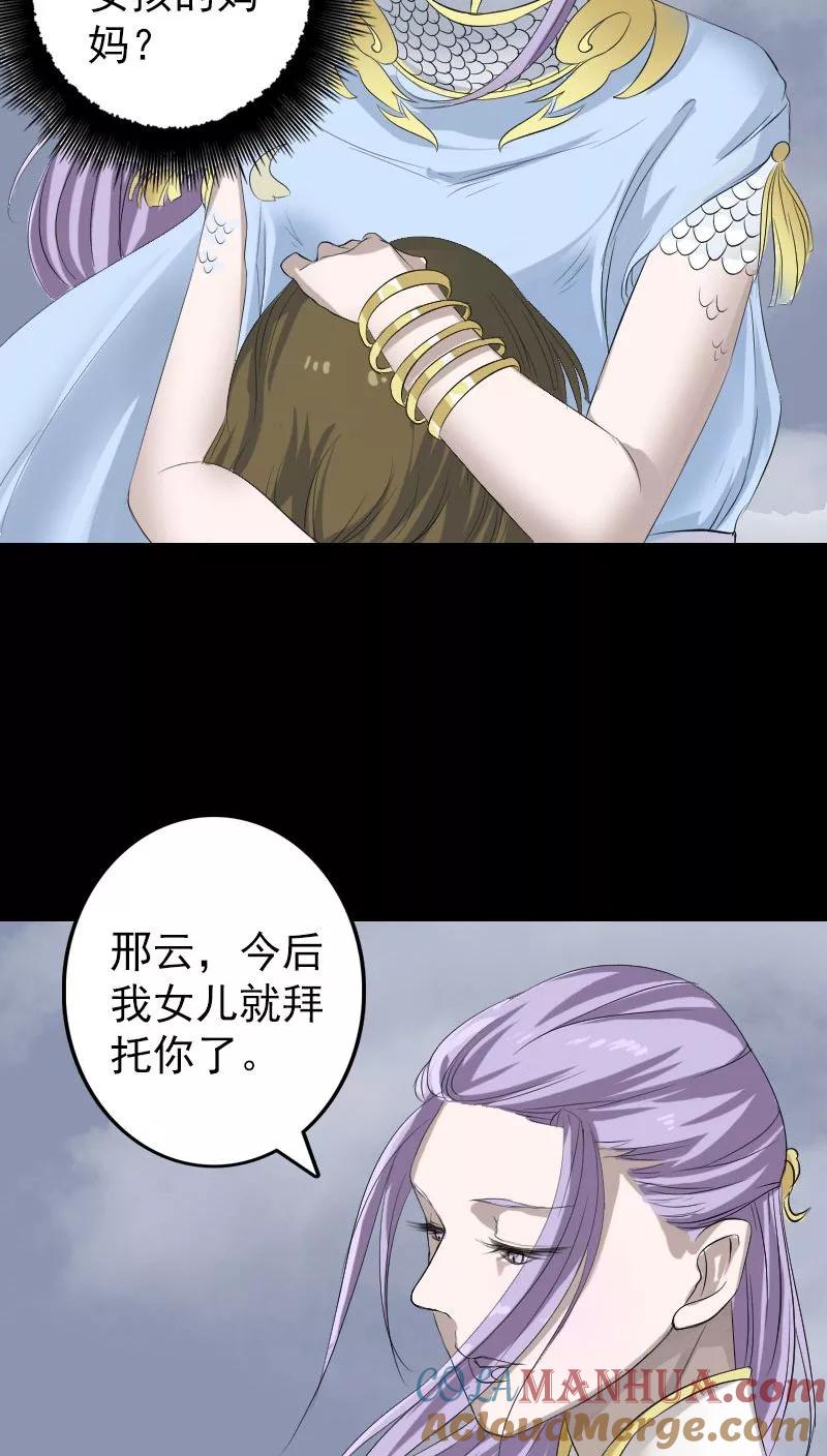 第123话-凶棺-万画筒漫画（第9张）