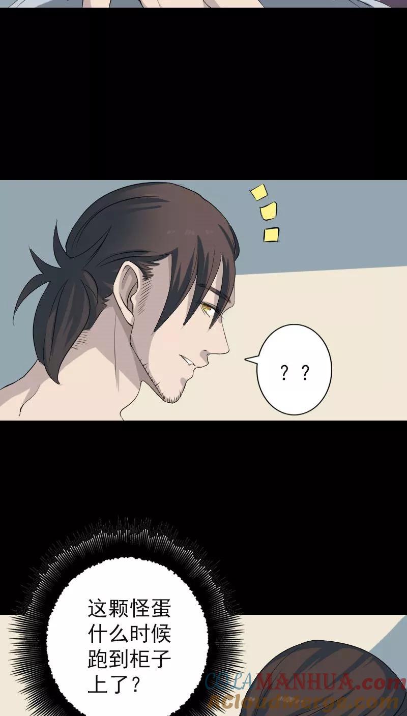 第123话-凶棺-万画筒漫画（第19张）