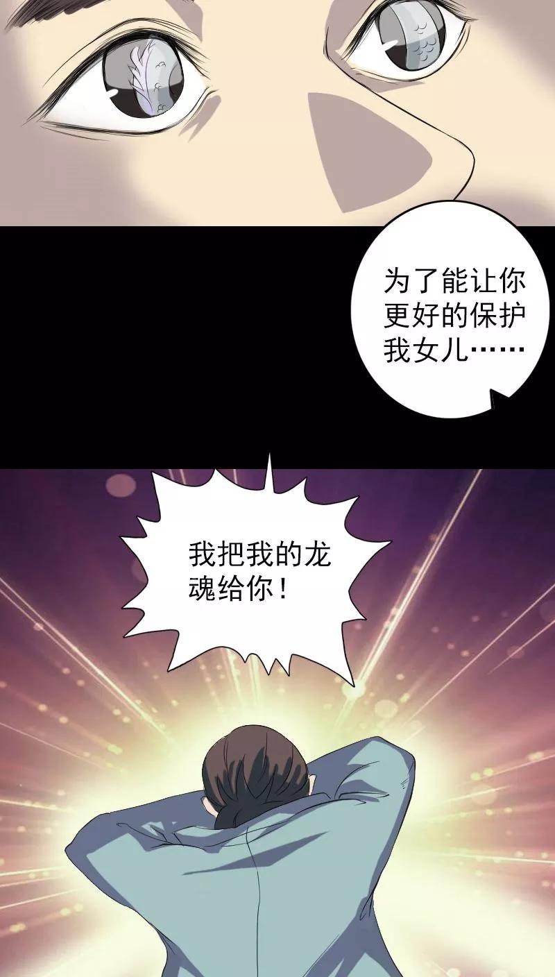 第123话-凶棺-万画筒漫画（第16张）