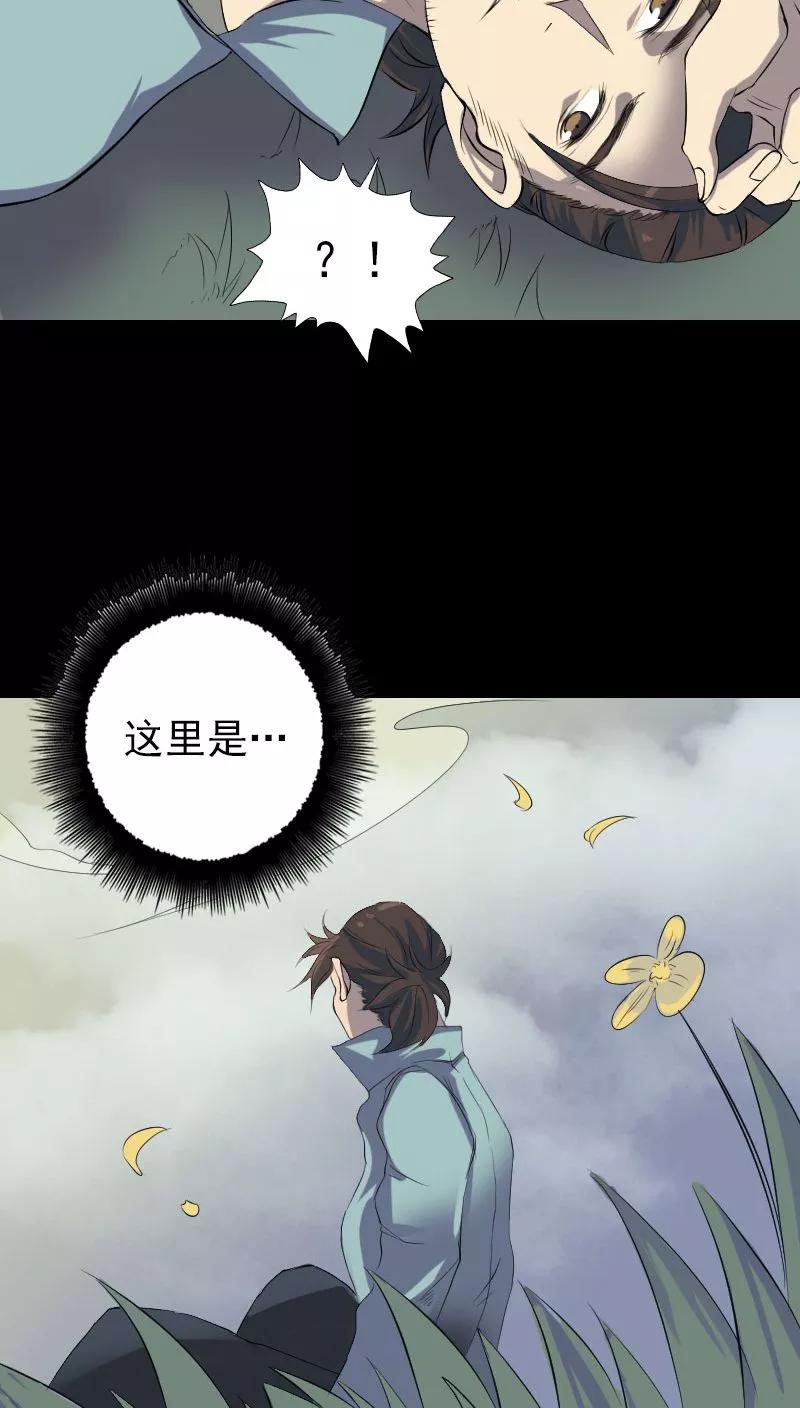 第123话-凶棺-万画筒漫画（第2张）