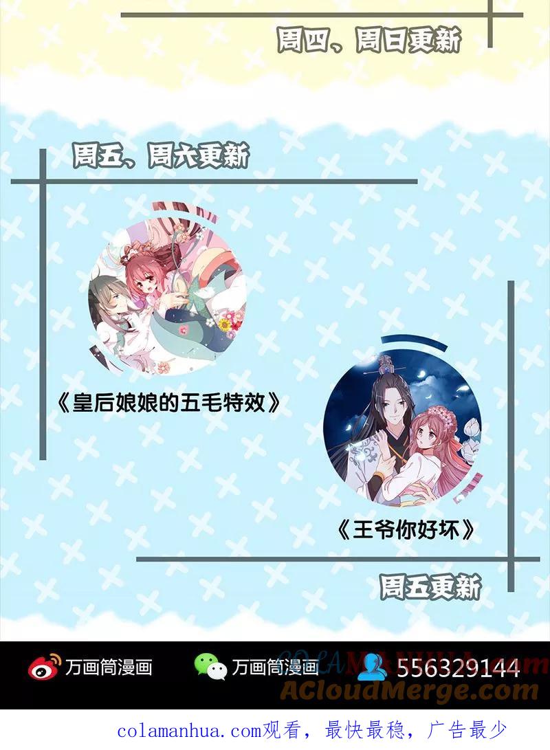 第123话-凶棺-万画筒漫画（第35张）