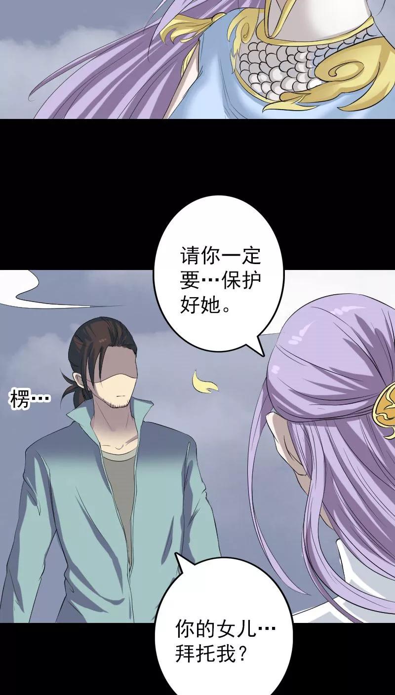 第123话-凶棺-万画筒漫画（第10张）