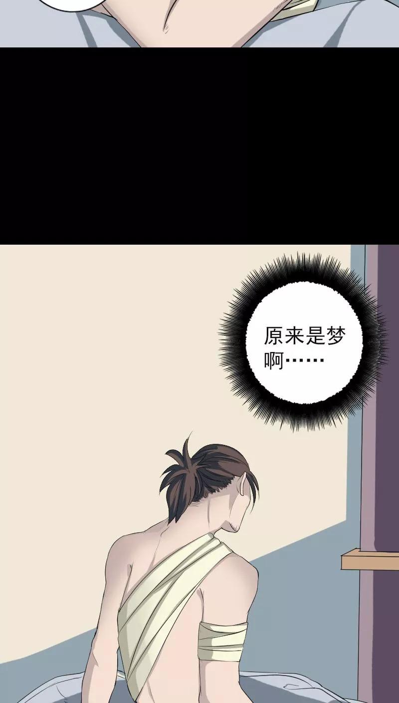 第123话-凶棺-万画筒漫画（第18张）