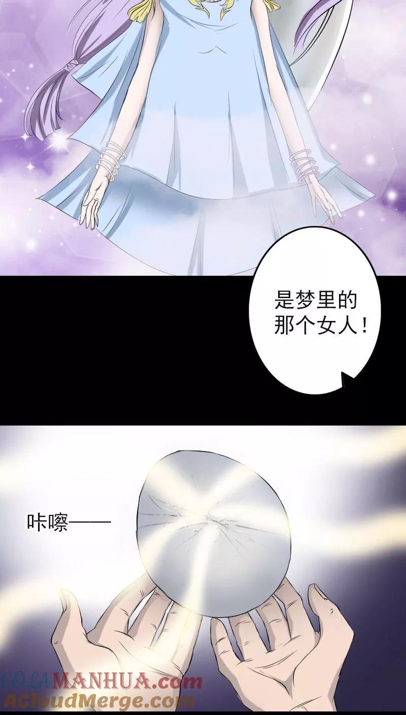 第123话-凶棺-万画筒漫画（第23张）