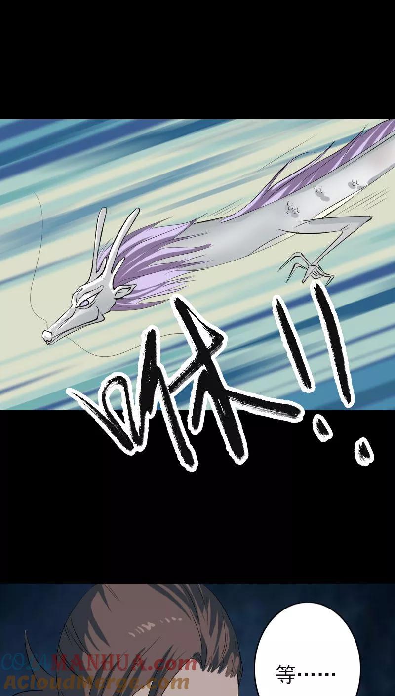 第123话-凶棺-万画筒漫画（第27张）
