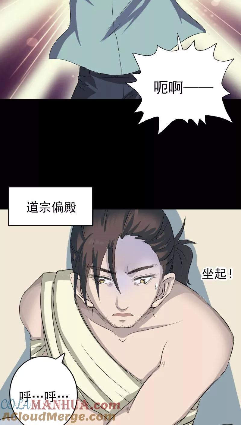 第123话-凶棺-万画筒漫画（第17张）