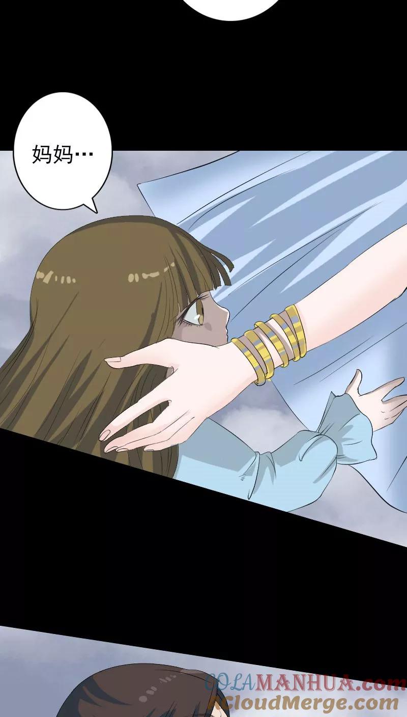 第123话-凶棺-万画筒漫画（第11张）
