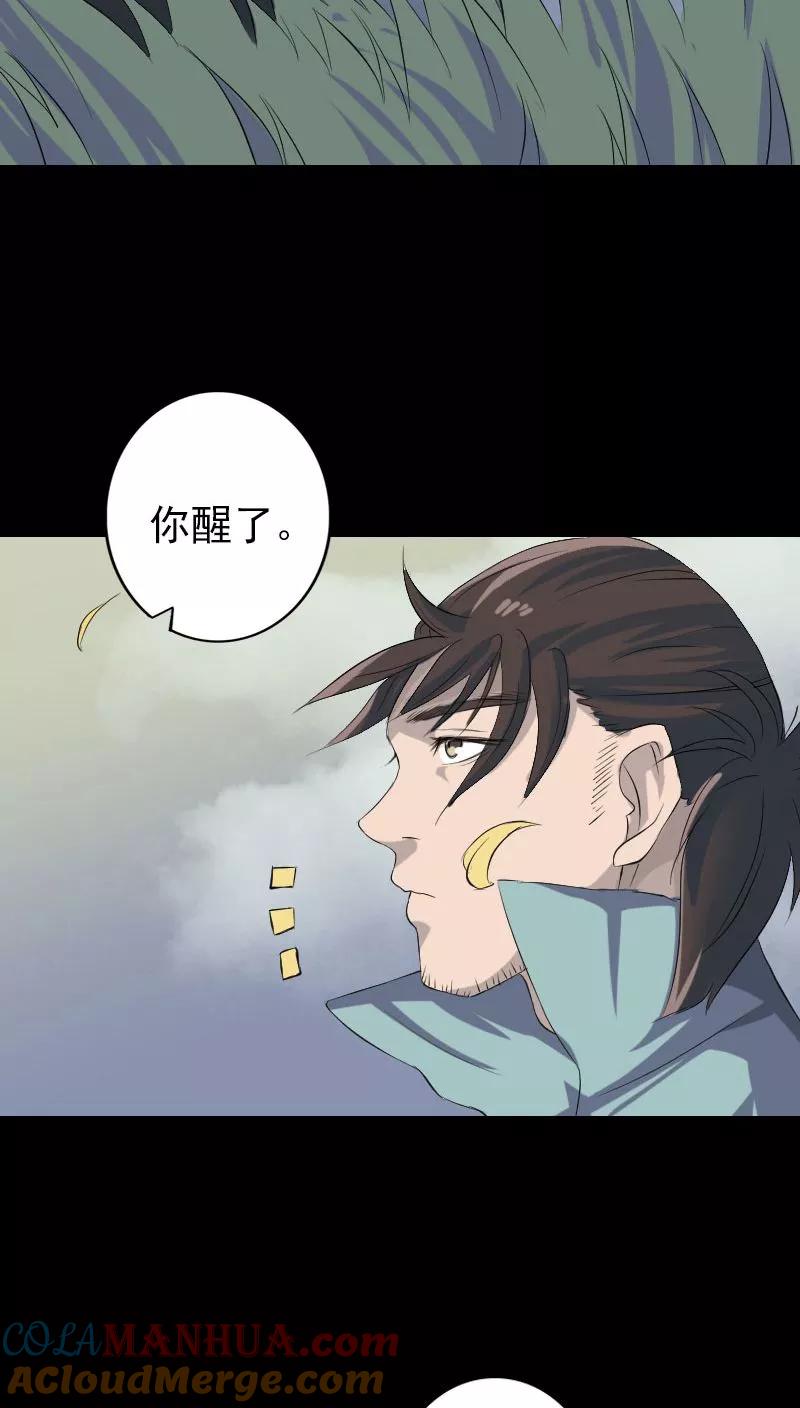 第123话-凶棺-万画筒漫画（第3张）