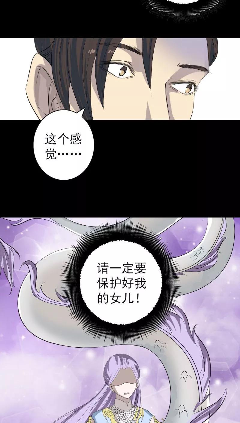第123话-凶棺-万画筒漫画（第22张）