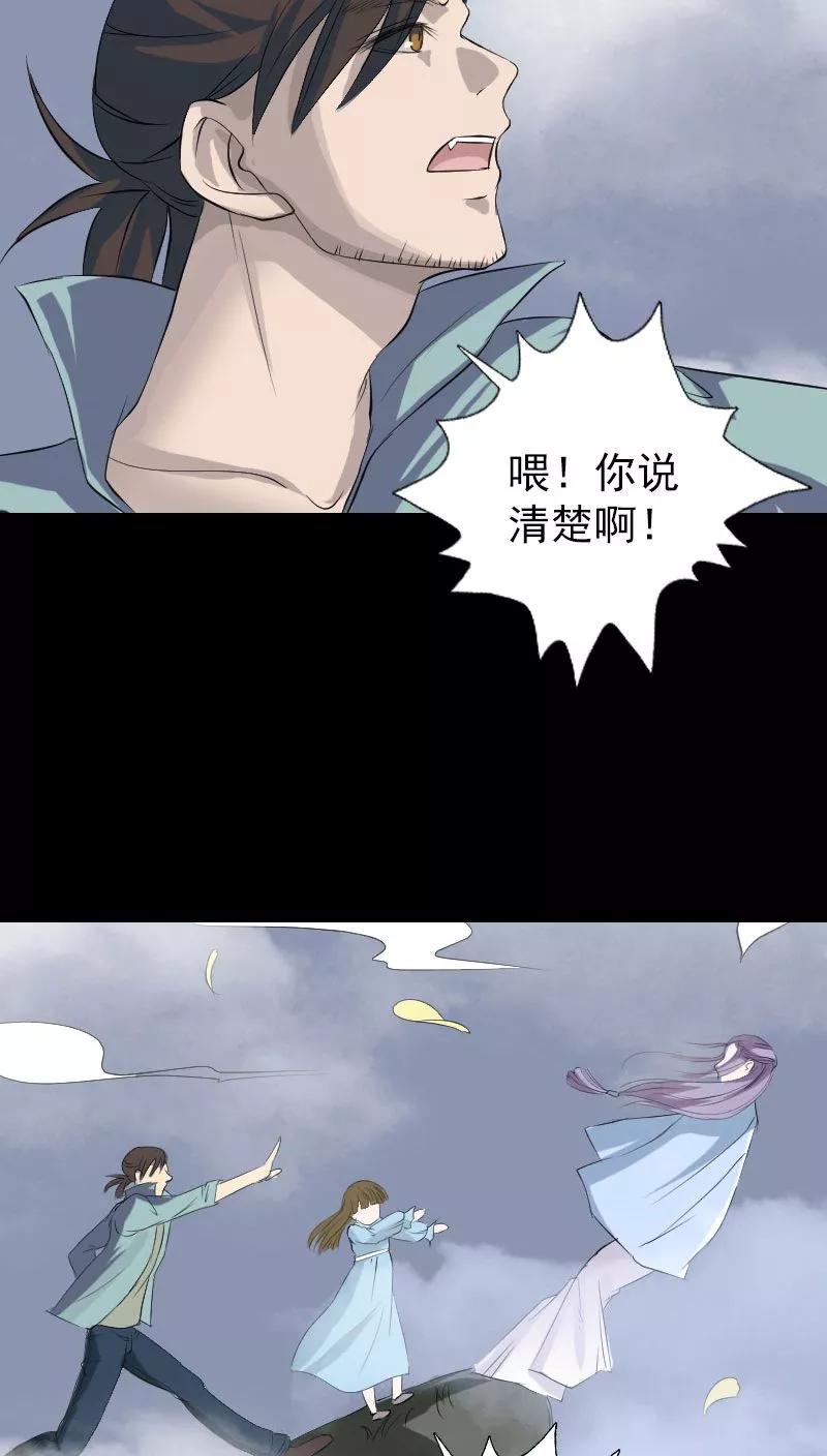 第123话-凶棺-万画筒漫画（第12张）