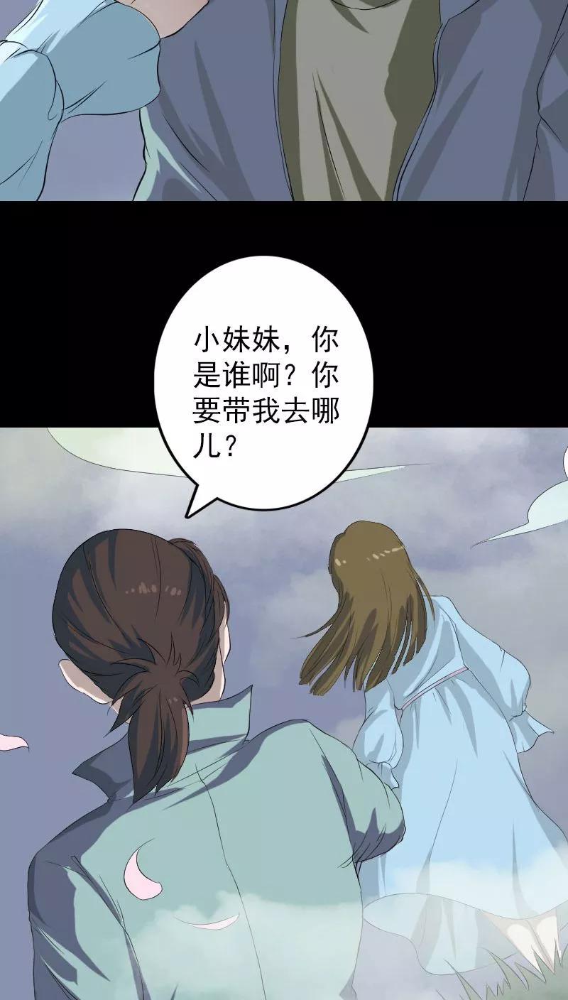 第123话-凶棺-万画筒漫画（第6张）