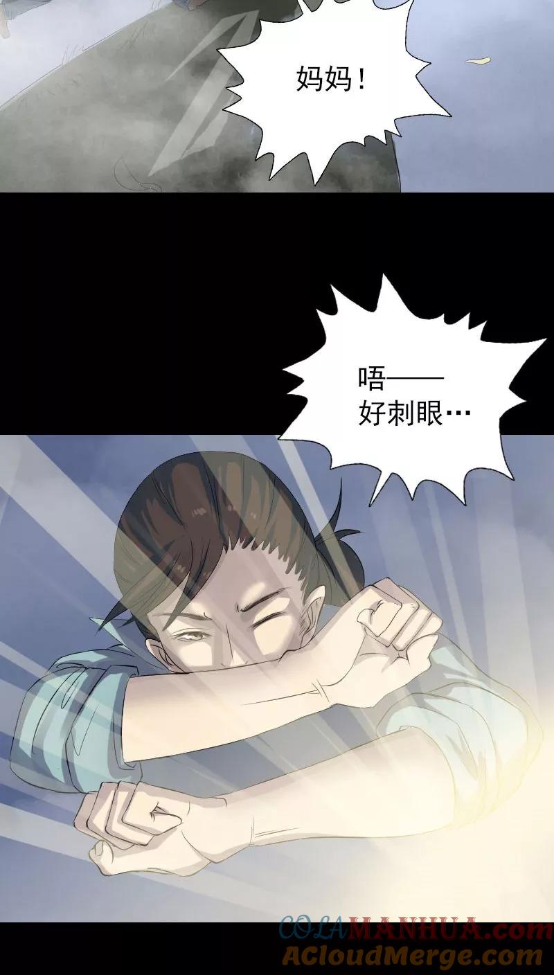 第123话-凶棺-万画筒漫画（第13张）