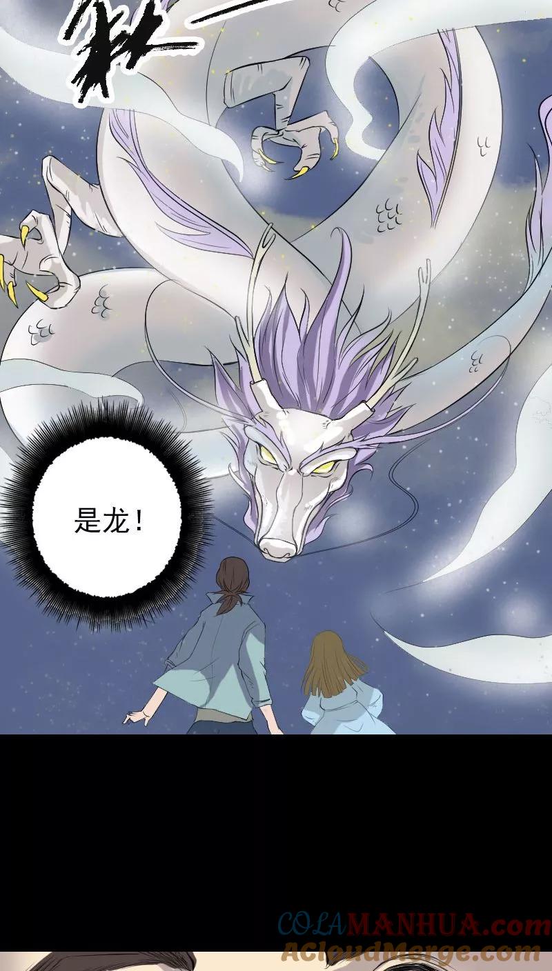 第123话-凶棺-万画筒漫画（第15张）