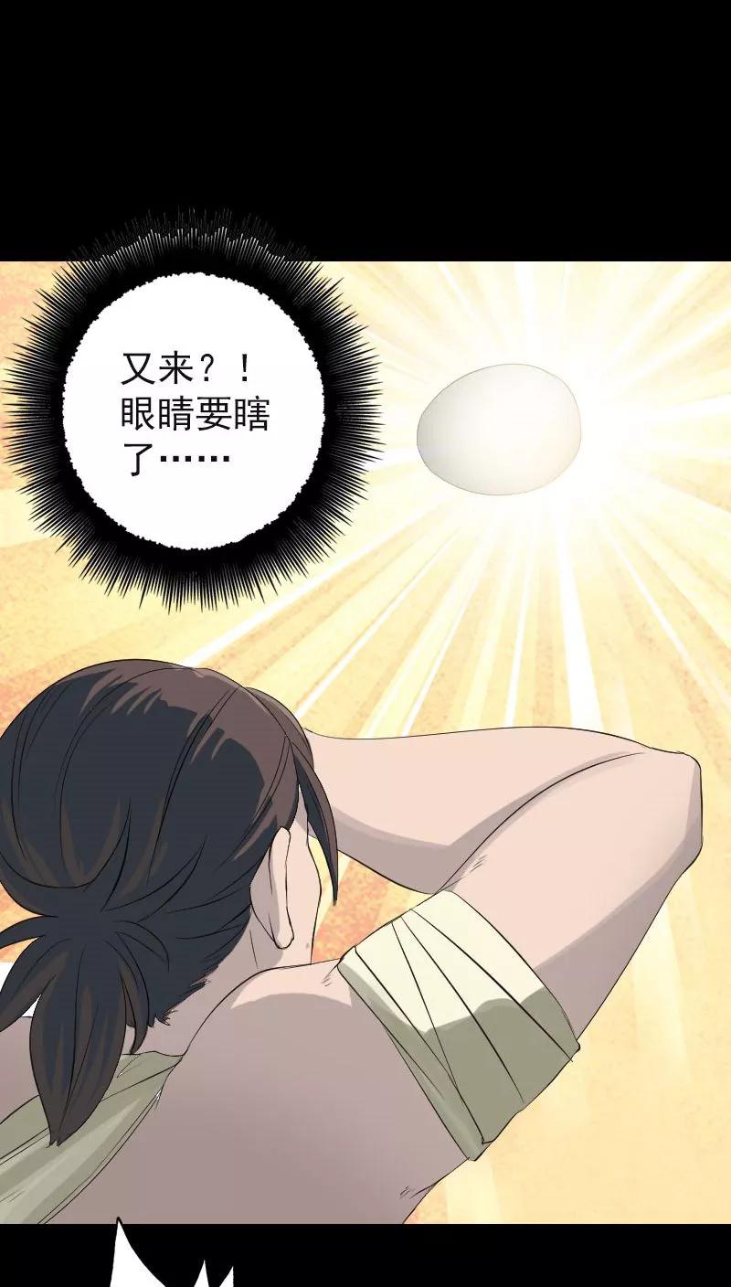 第123话-凶棺-万画筒漫画（第24张）