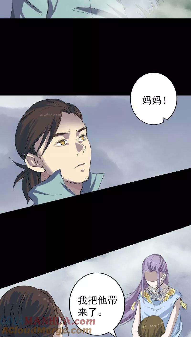 第123话-凶棺-万画筒漫画（第7张）