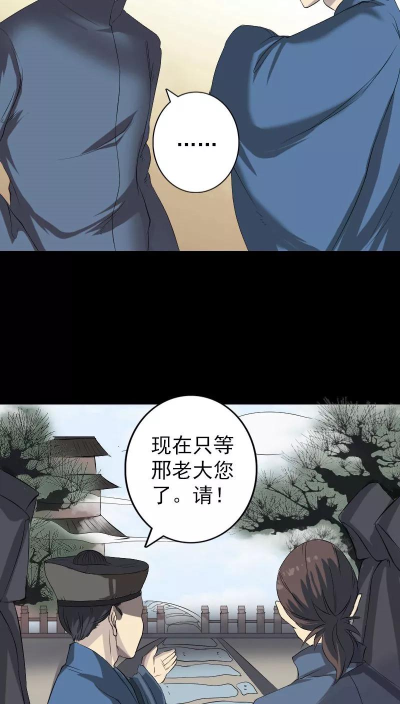 第124话-凶棺-万画筒漫画（第14张）