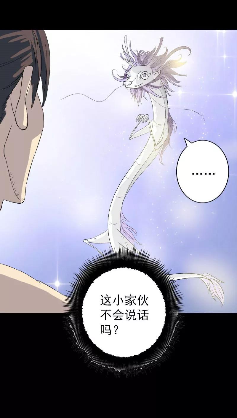 第124话-凶棺-万画筒漫画（第6张）