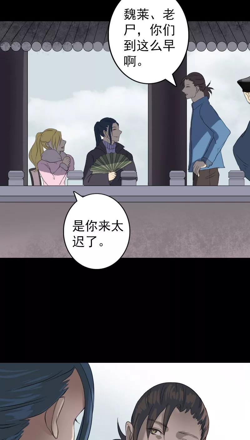 第124话-凶棺-万画筒漫画（第16张）
