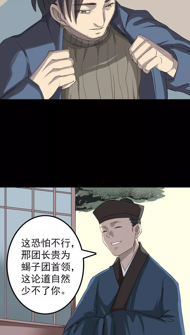 第124话-凶棺-万画筒漫画（第10张）