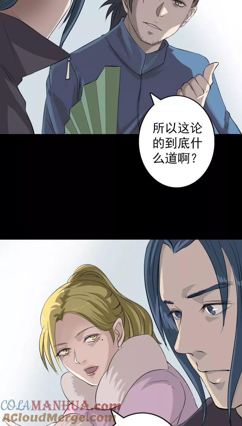 第124话-凶棺-万画筒漫画（第17张）