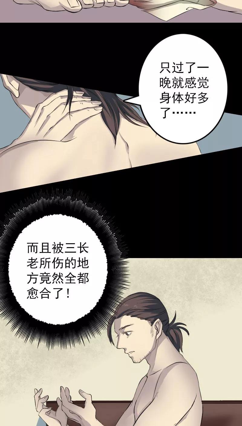 第124话-凶棺-万画筒漫画（第2张）