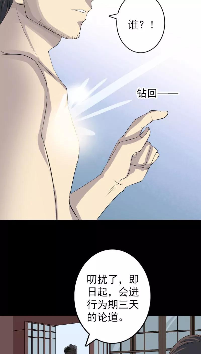 第124话-凶棺-万画筒漫画（第8张）