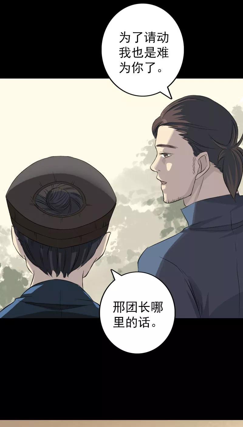 第124话-凶棺-万画筒漫画（第12张）