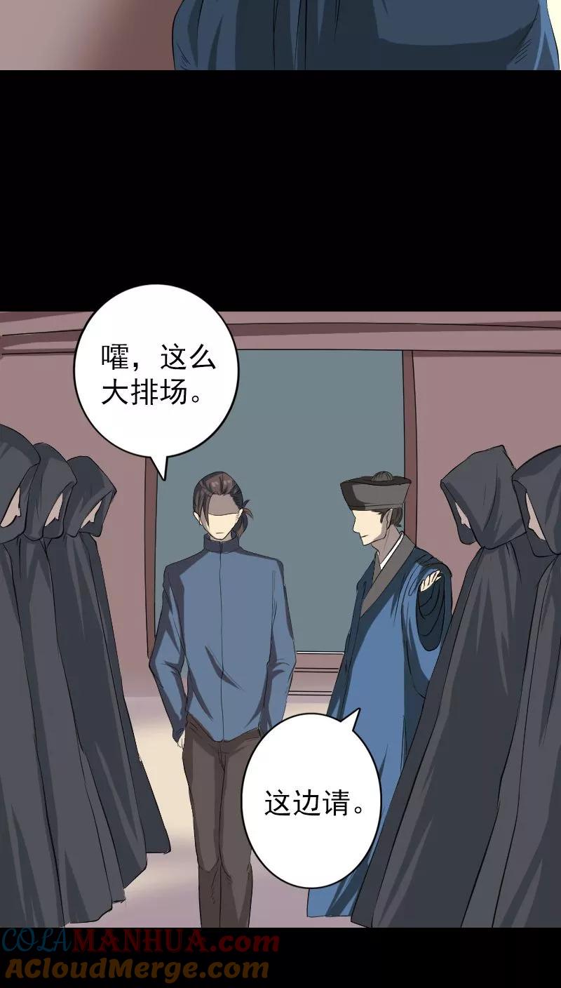 第124话-凶棺-万画筒漫画（第11张）