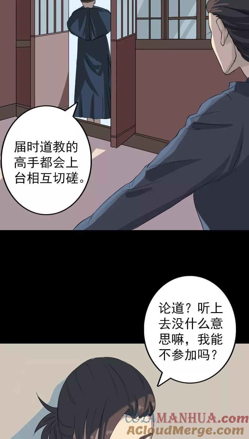 第124话-凶棺-万画筒漫画（第9张）