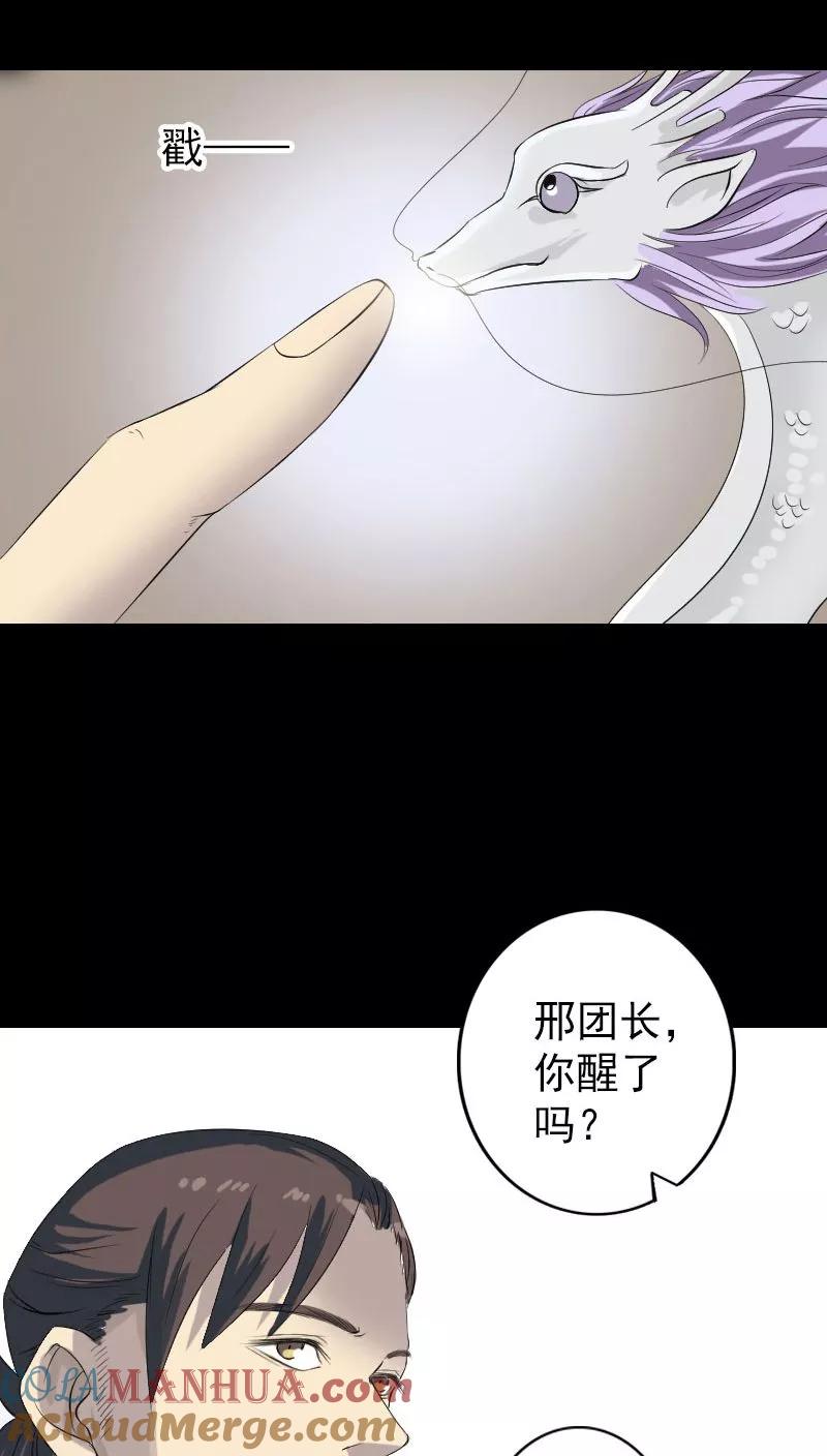 第124话-凶棺-万画筒漫画（第7张）