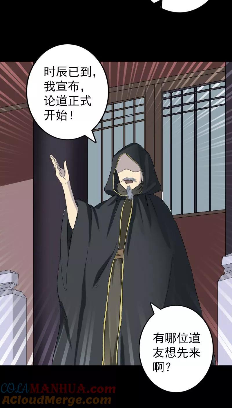 第124话-凶棺-万画筒漫画（第19张）
