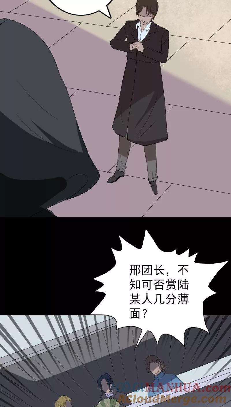 第124话-凶棺-万画筒漫画（第21张）