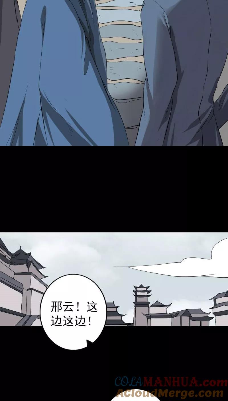 第124话-凶棺-万画筒漫画（第15张）