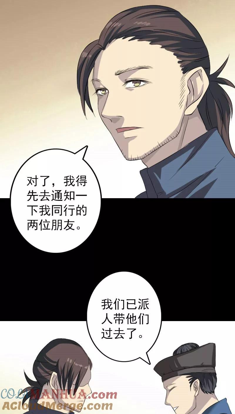 第124话-凶棺-万画筒漫画（第13张）