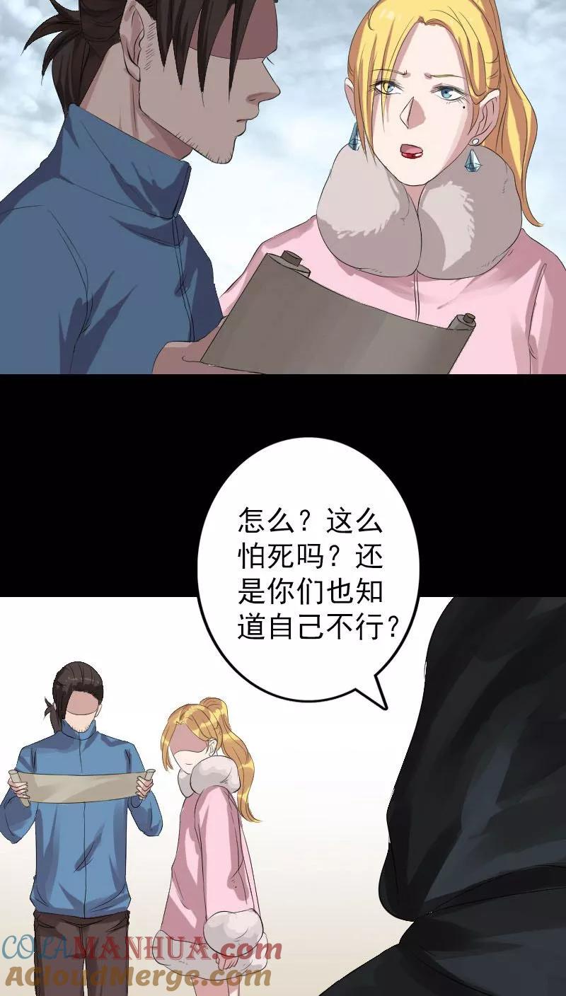 第125话-凶棺-万画筒漫画（第9张）