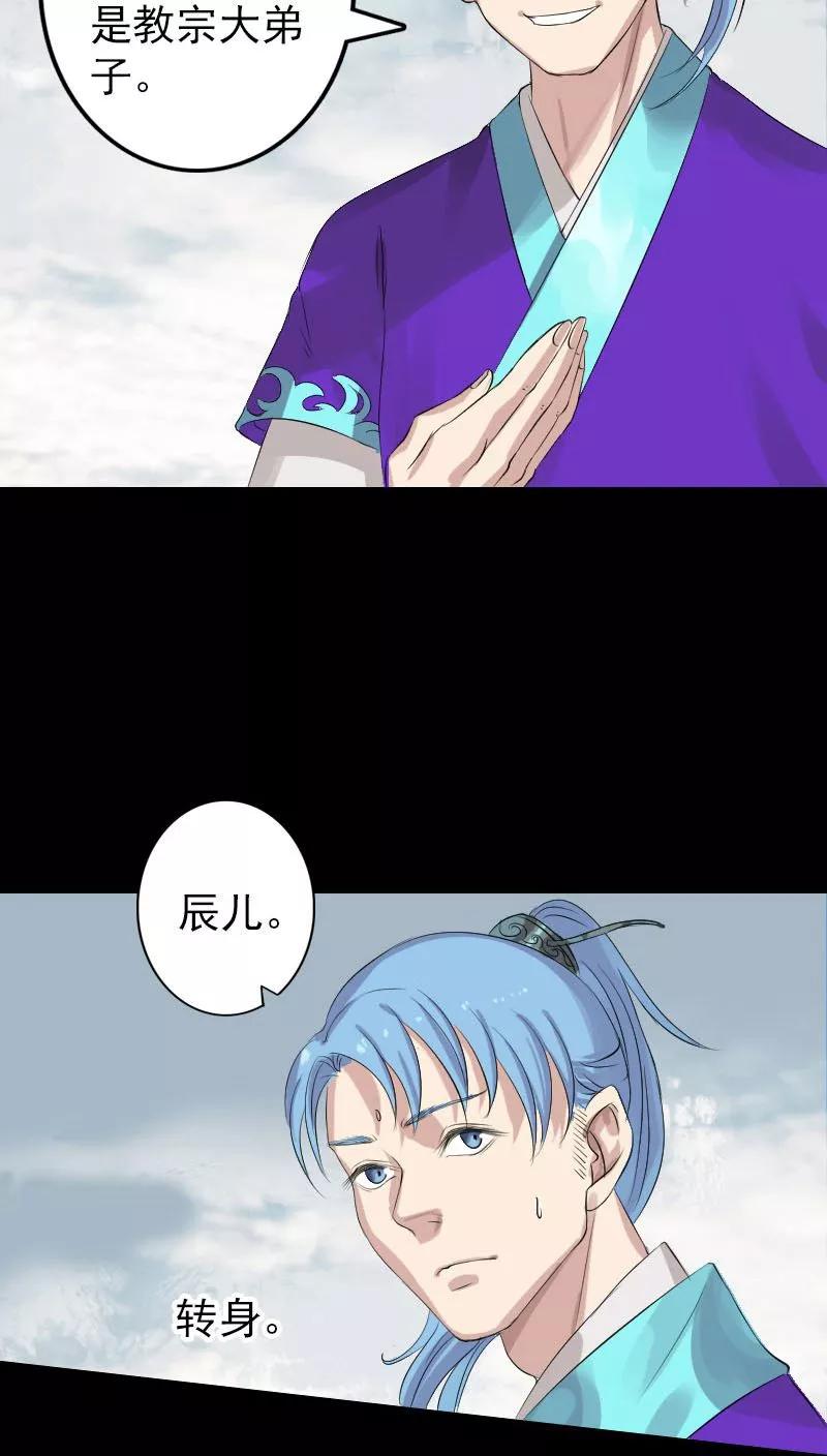 第125话-凶棺-万画筒漫画（第2张）