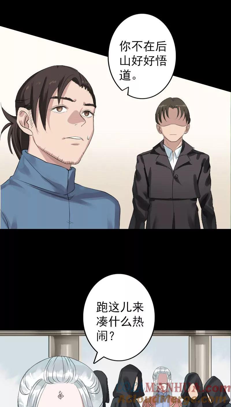 第125话-凶棺-万画筒漫画（第3张）