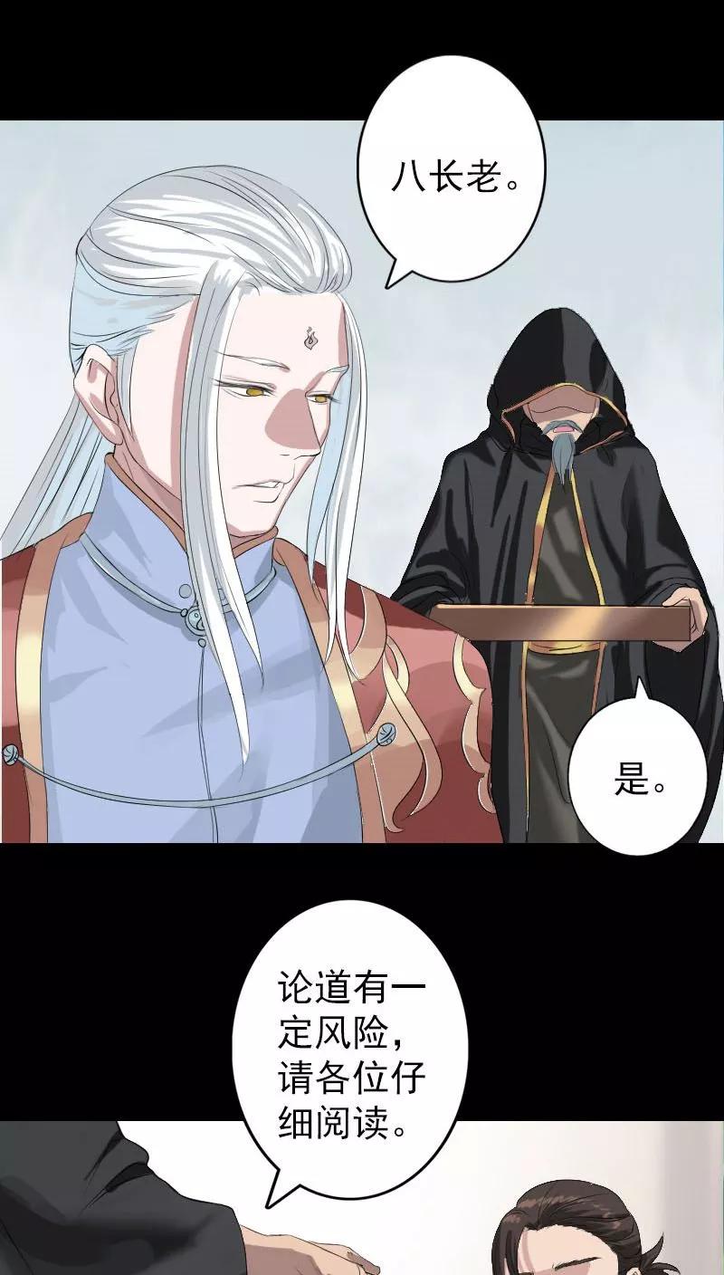 第125话-凶棺-万画筒漫画（第6张）