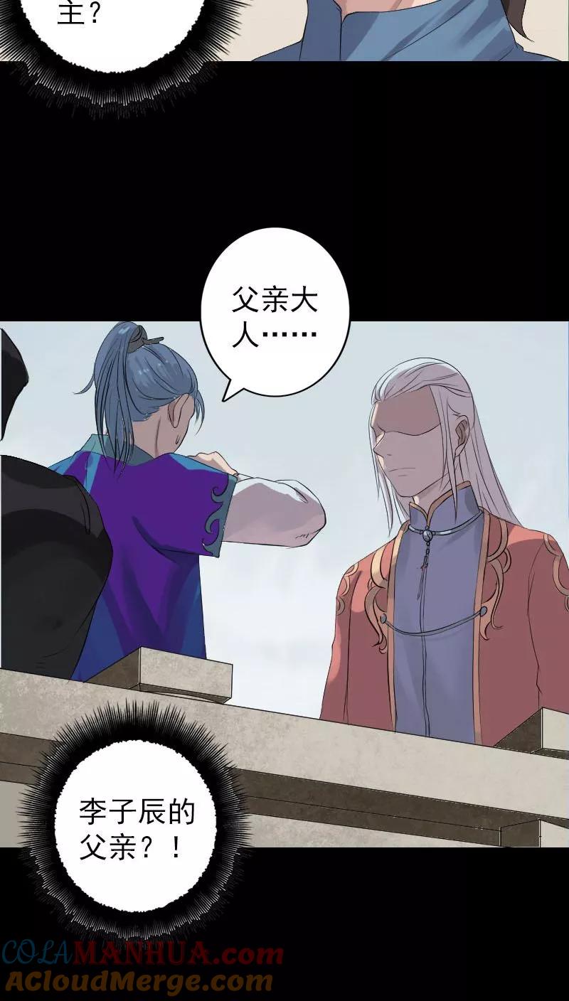 第125话-凶棺-万画筒漫画（第5张）
