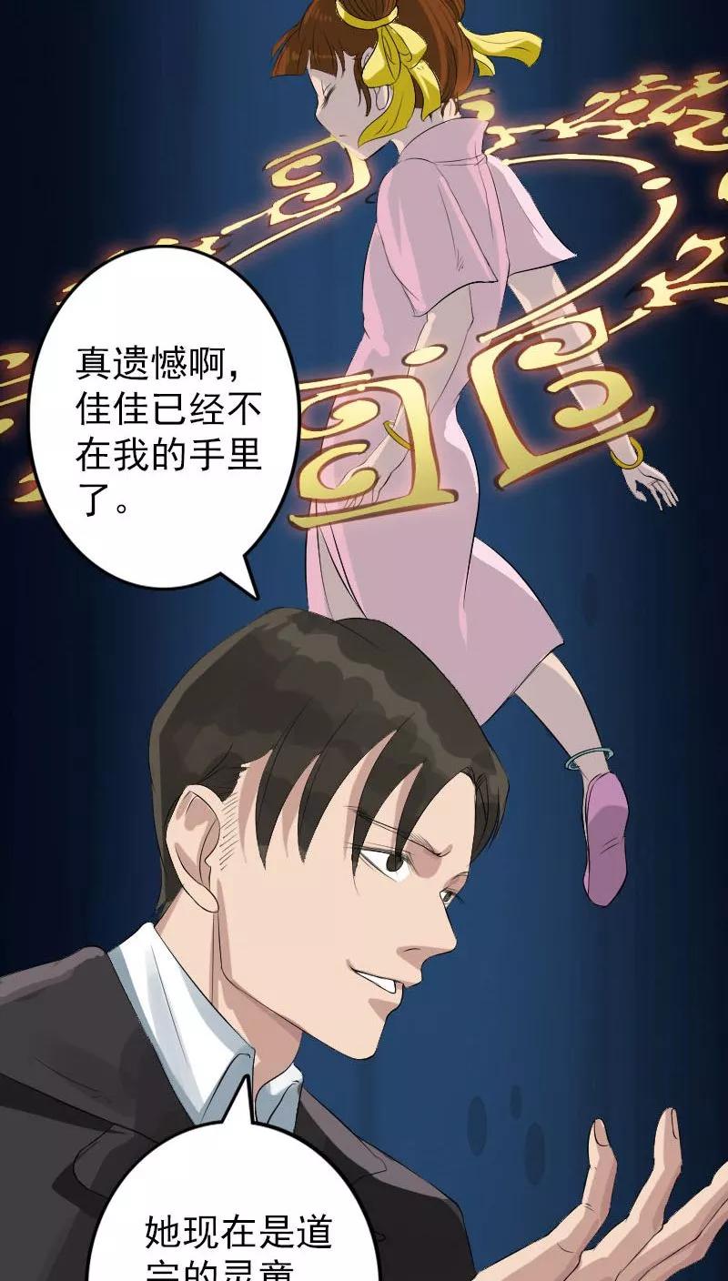 第125话-凶棺-万画筒漫画（第20张）