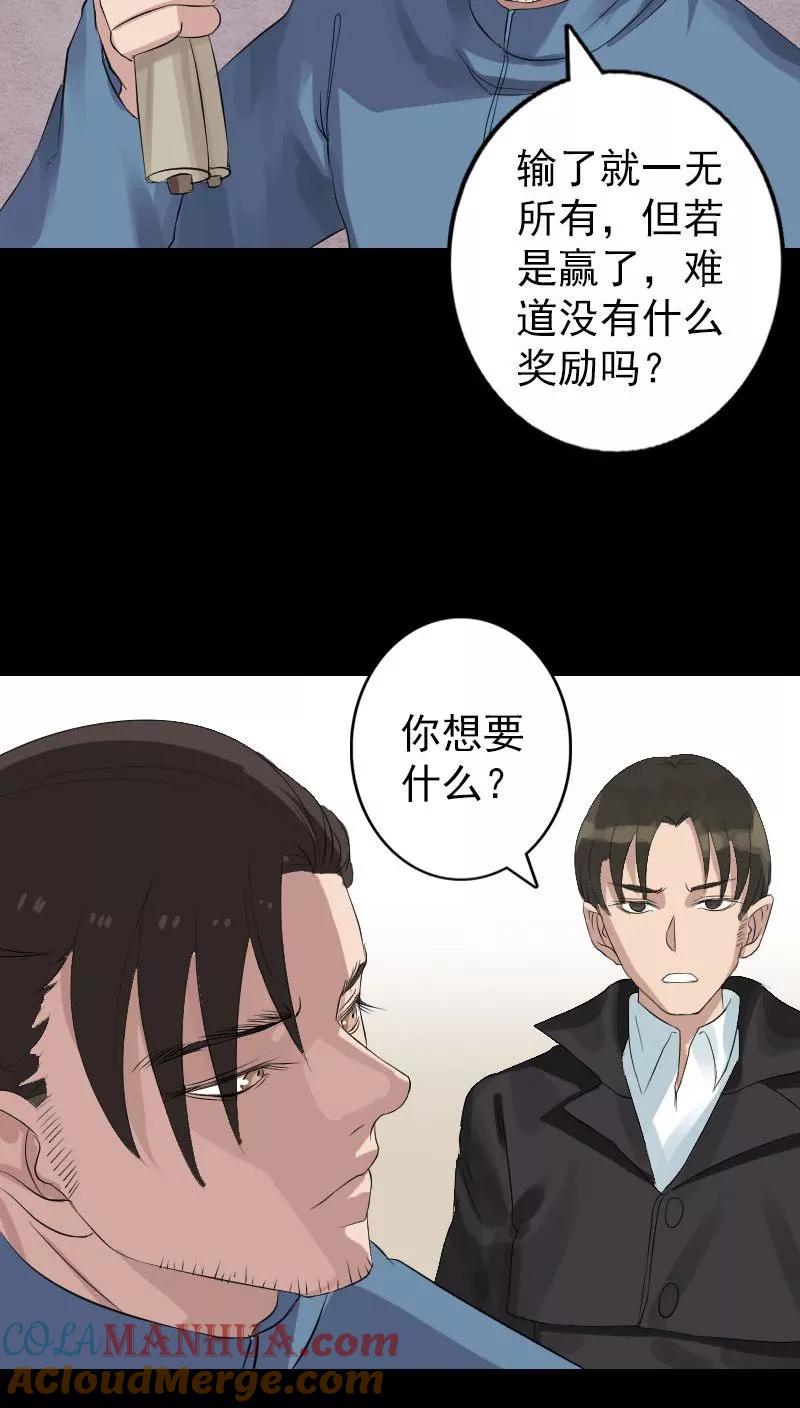 第125话-凶棺-万画筒漫画（第17张）