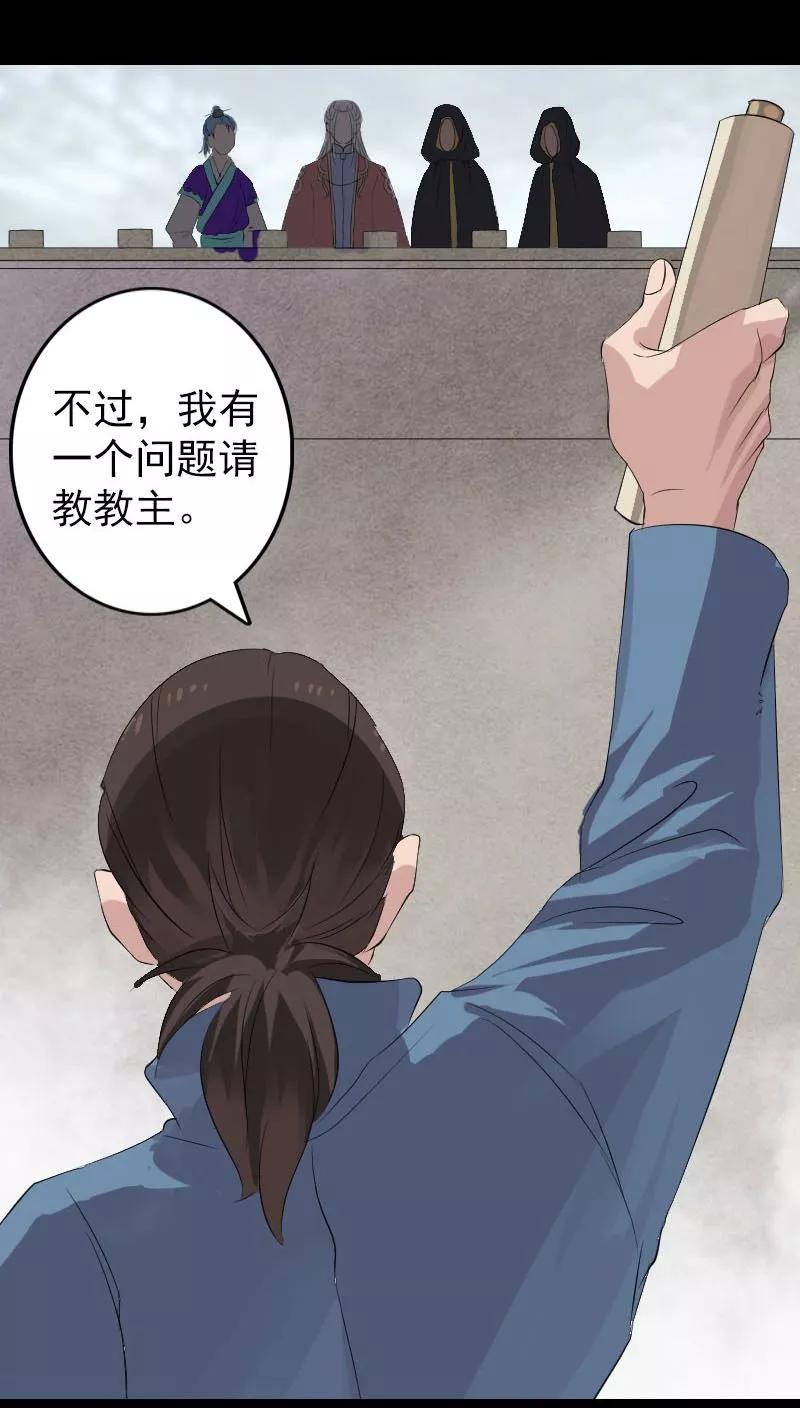 第125话-凶棺-万画筒漫画（第14张）