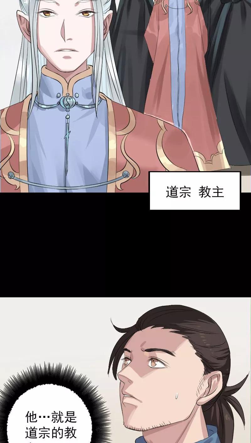 第125话-凶棺-万画筒漫画（第4张）