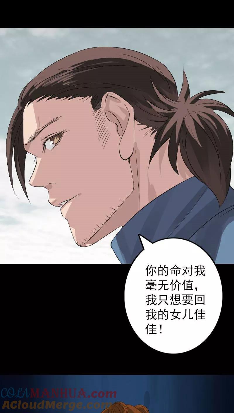 第125话-凶棺-万画筒漫画（第19张）