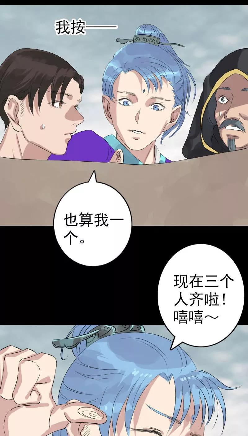 第125话-凶棺-万画筒漫画（第24张）