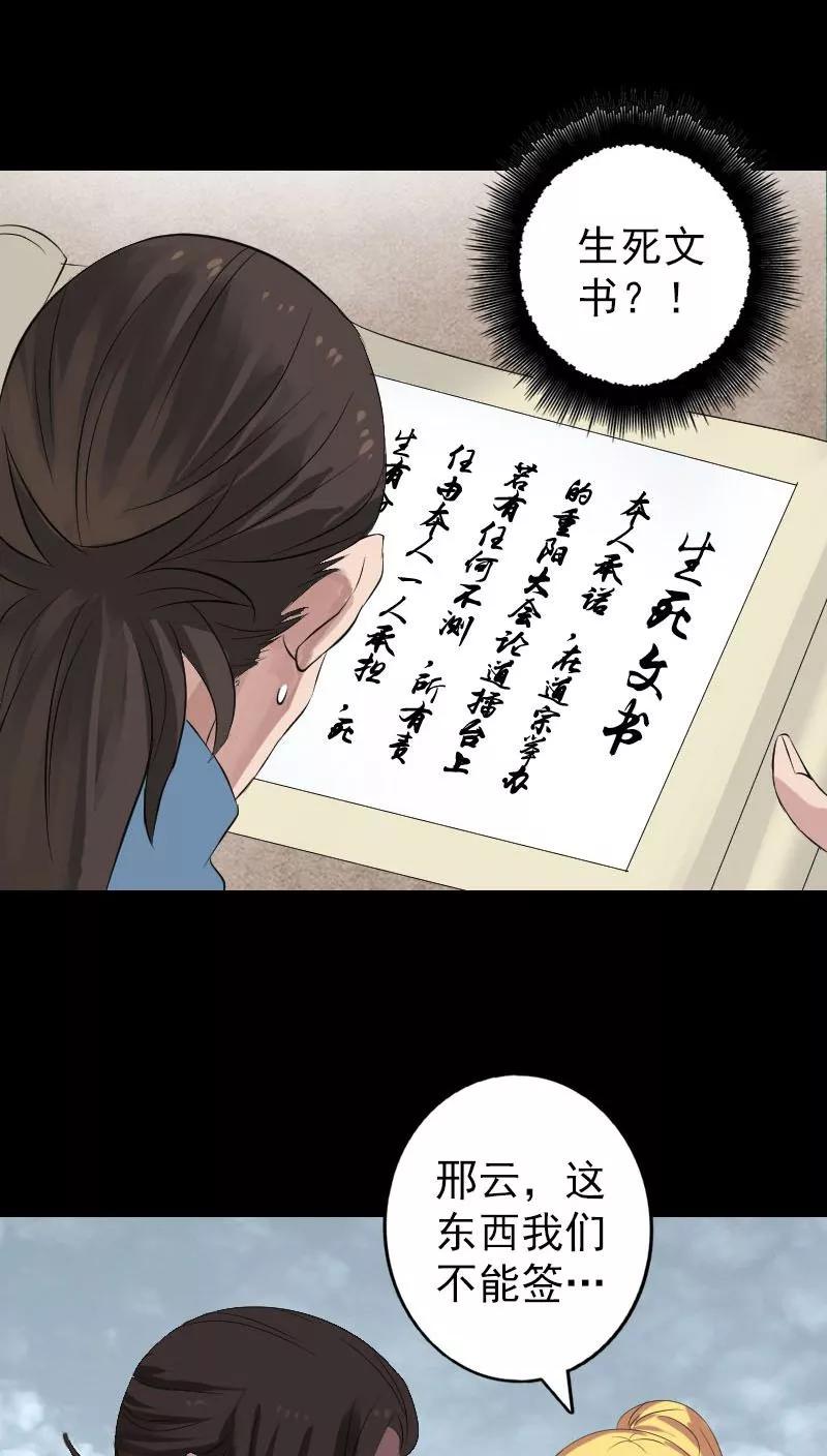 第125话-凶棺-万画筒漫画（第8张）