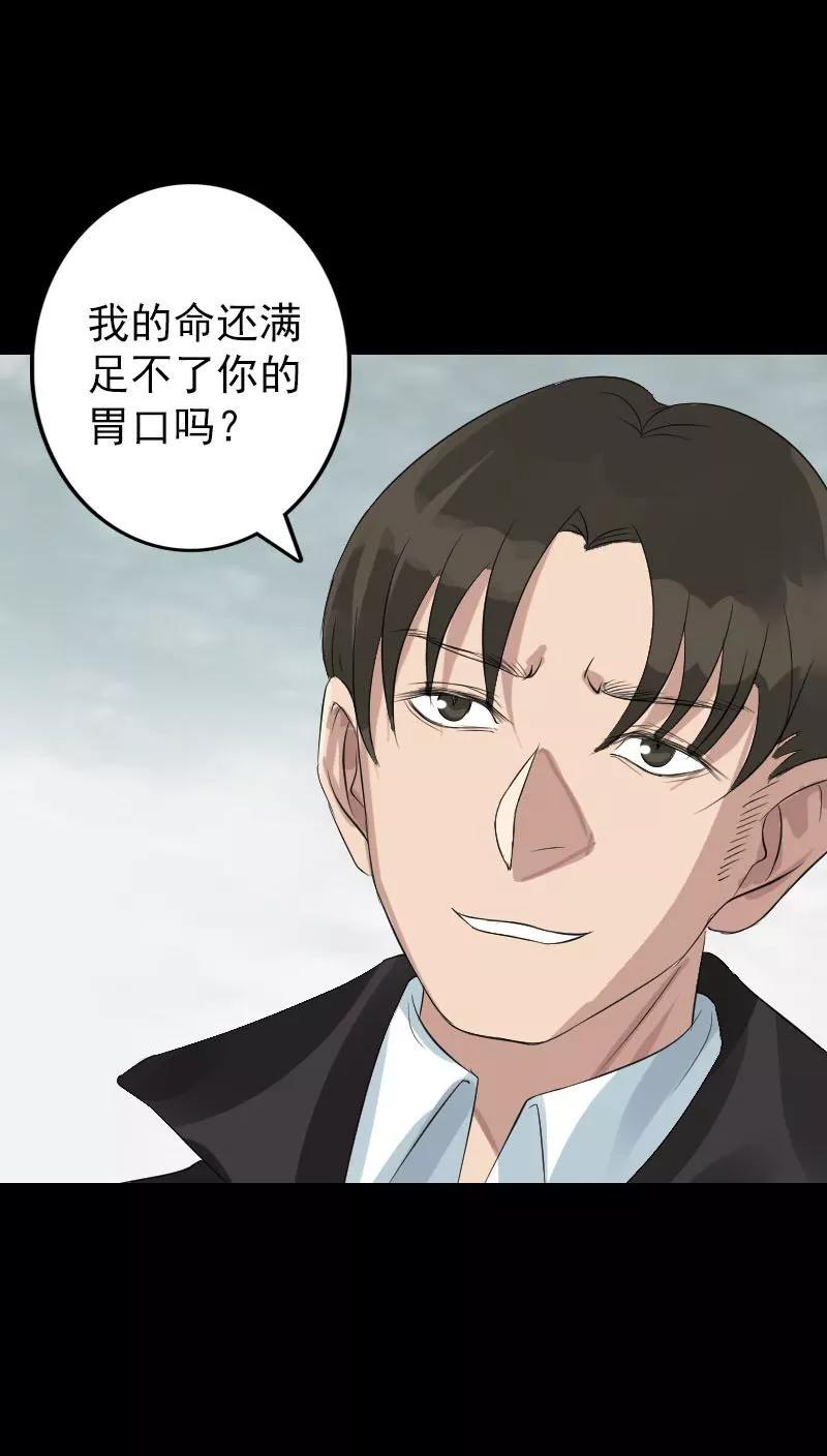 第125话-凶棺-万画筒漫画（第18张）